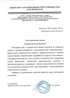 Работы по электрике в Азове  - благодарность 32